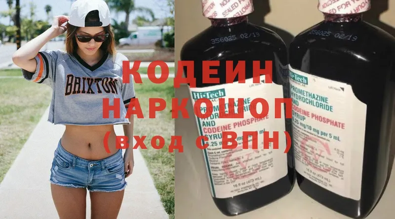 купить наркотики сайты  Донской  Кодеин напиток Lean (лин) 