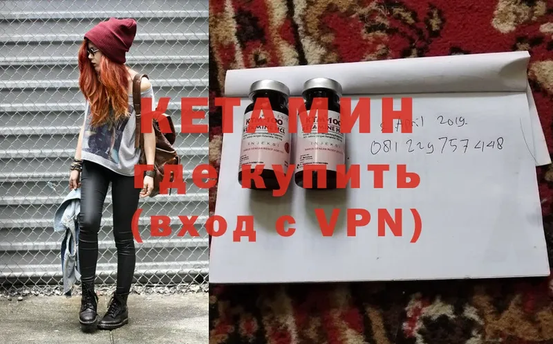 Кетамин VHQ  купить   гидра как войти  Донской 