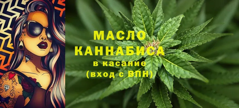 ТГК гашишное масло  Донской 